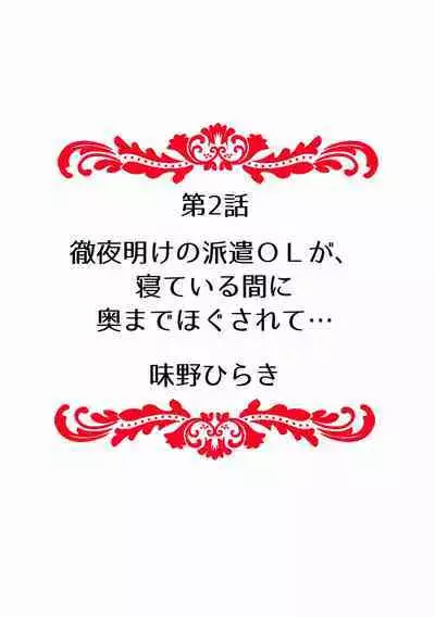 "Sensei, Ima... Sounyuu tte masen ka!?" Nakaiki suru made Owaranai, Zecchou Kaikan Massage "Full Color" 1-3