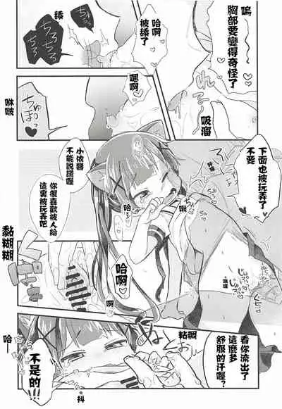 (C96) [Doanobu (Satotuki Tiyo)] Onegai! Koyori-chan (Watashi ni Tenshi ga Maiorita!) [Chinese] [失传技术研究所字幕组]