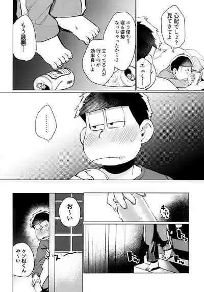 Zenbu, Osake no Sei ni Shite!