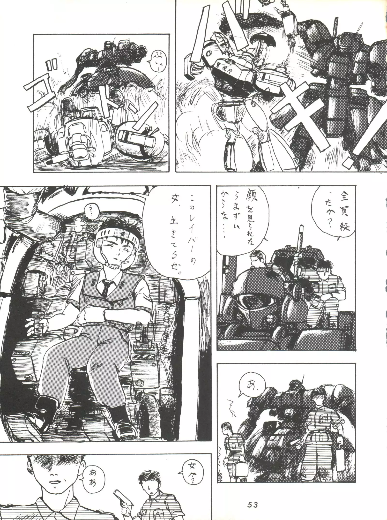 Umedamangashuu ver,S