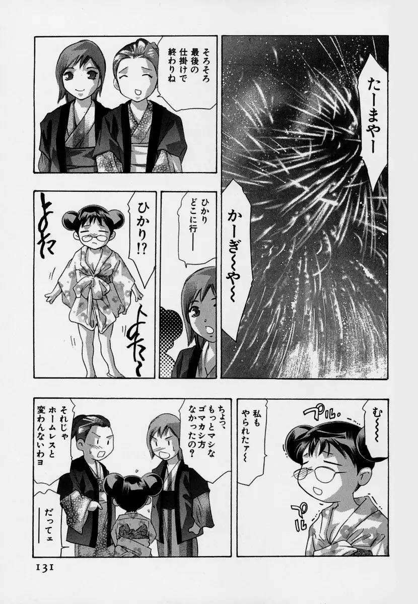 Mehyou | Female Panther Volume 7