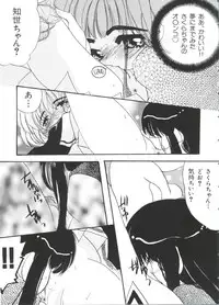 [Anthology] Paro Paro Oukoku 3 (Various)