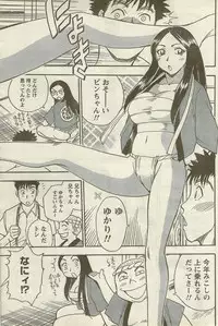 Doki! Special 2006-09