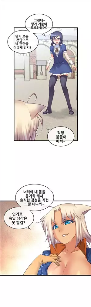 Master in My Dreams Ch.90-111