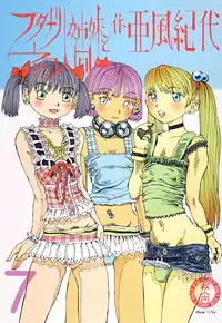 [Afuukidai] Futanari shimai to neko ningen Vol. 7