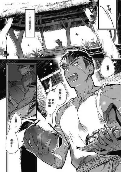 Umi no Soko | 深海之中