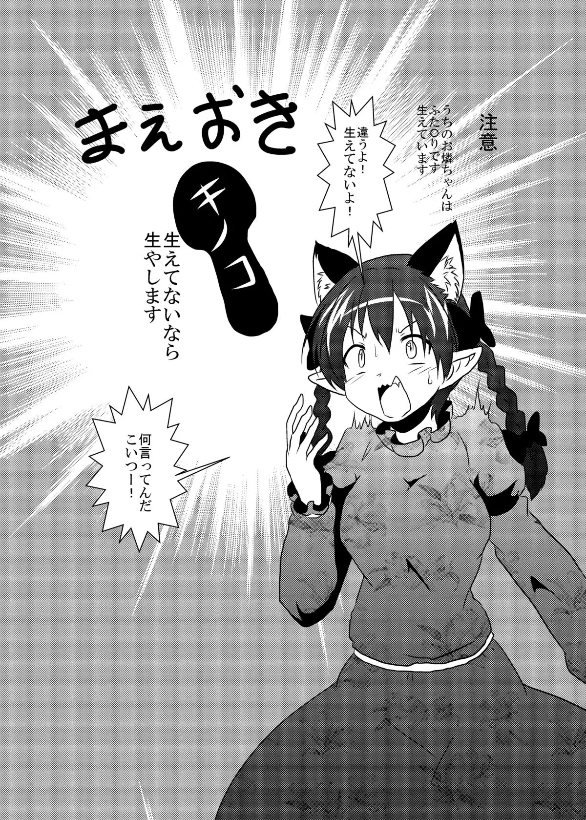 101-ppiki Orin-chan