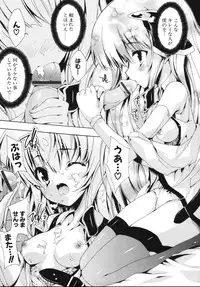 [Yuiga Naoha] Sweet cube [2007-08-01]