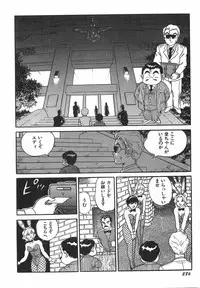 [Kono Donto] Superoid Ai 1 Chijoku Dorei Hen