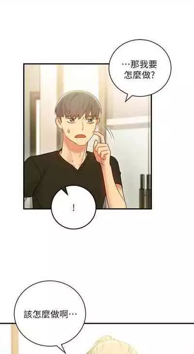 [週二] [Red-A & 頸枕] 繼母的朋友們 1-41 官方中文（連載中）