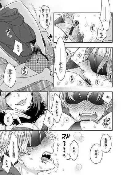 Joou-sama ni Koishiteru