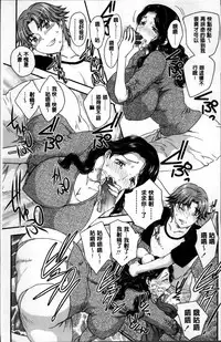 [Hiryuu Ran] Mama ga Uketomeru Ageru♡ | 就讓媽媽來為你受精喔♡ [Chinese]