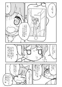 [Futotta Obasan] Laala-chan (PriPara)