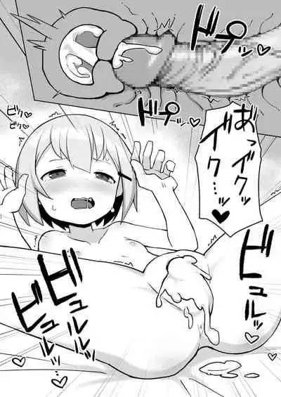 妹ちゃんに搾られちゃう本