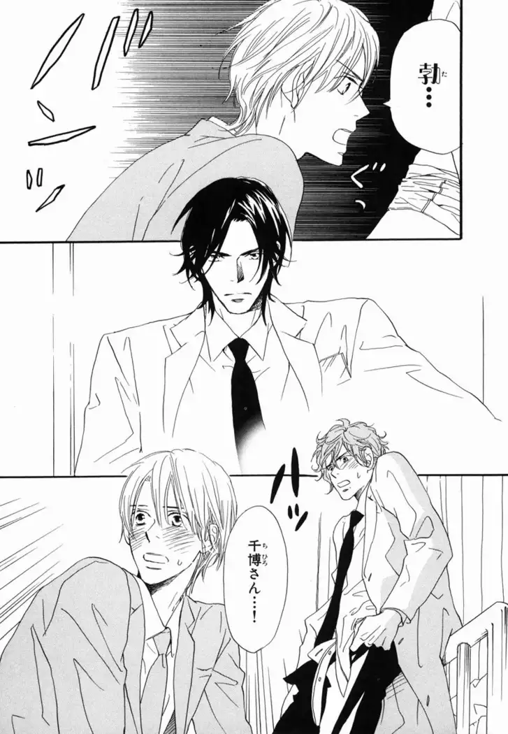 Boku wa Subete o Shitte Iru Vol.02