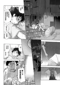 [Fujisaka Kuuki] Koi Kano x Ai Kano Ch. 1-7 [Chinese] [樱翼汉化组]