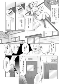 [Fuusen Club] Kangoku ZERO [Digital]