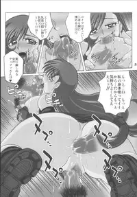 (C62) [RPG COMPANY2 (Aono6go)] Hamewaza 6 TURBO (Various)