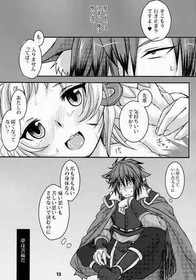 (COMITIA102) [Teritama (Minon)] Forest Note