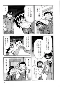 [Masashi Yanagi] Ona Chan