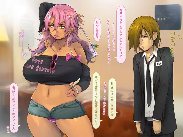 Demo fūzoku de hataraite mitakeredo…