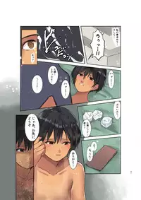 [Move From one Place to Heaven (Wes Heartland Smith)] Karada Ubaware Kokoro Yurare 2 [Digital]