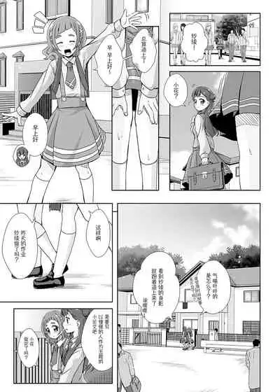 [MirrorWorld (Mira)] Watashi no Kokoro no Naka no Hana - Hana in my heart (Hugtto! PreCure) [Chinese] [大友同好会] [Digital]