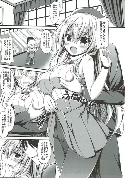 Oishii Bisko no Ijimekata