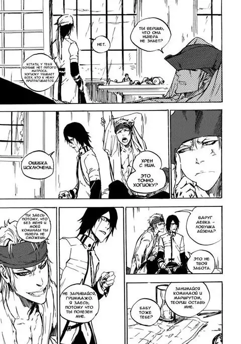 The Curse of Hogyoku