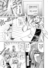 [Distance] Kikan Return