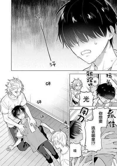 阴沉的我被双子爱慕的缘由