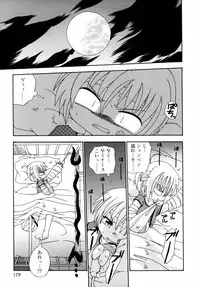 [Uchoten] Night Flight