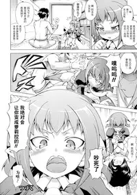 [Shiina Kazuki] Bakebare! [Chinese] [扶毒分部]