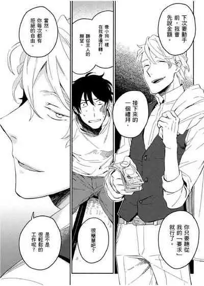 Soine Lovers | 陪睡Lovers