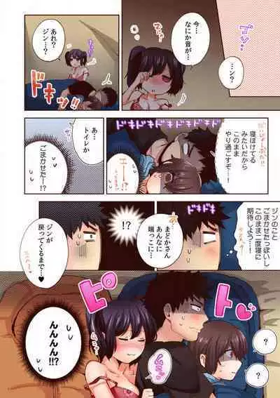 "Yada... Sonna ni Hirogenaide" Osananajimi no Oku made Sashirete Shintai Kensa 1-8