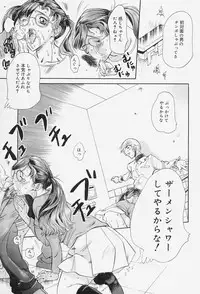 [Tappu] Milk Communication