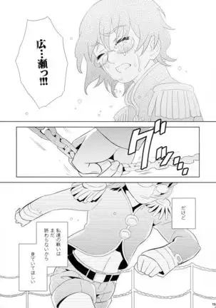 Moegi no Hatou ~ Series:1904 ~