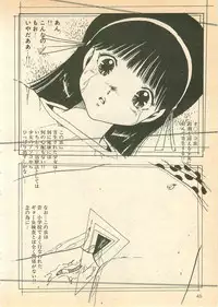 [Uchiyama Aki] Nugasekko