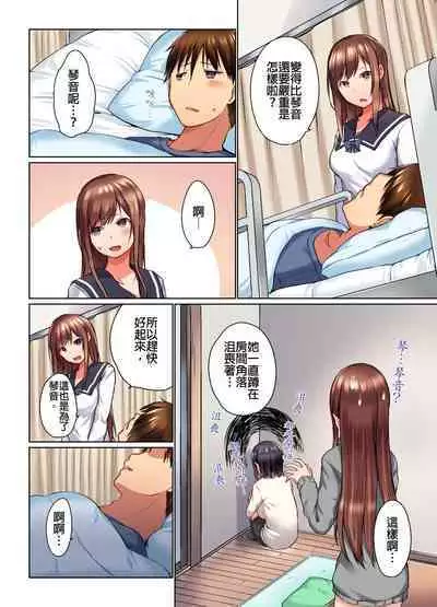 [Kaiduka] Jitsu wa Ima Haittemasu.... Ofuro de Onii-chan no Katai Are ga... | 在洗澡時哥哥的那個…堅挺的東西正在我的裡面… Ch. 1-29 [Chinese]