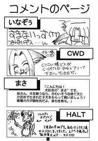 (C52) [Oinari Gakuen (Inazou)] Hirotte