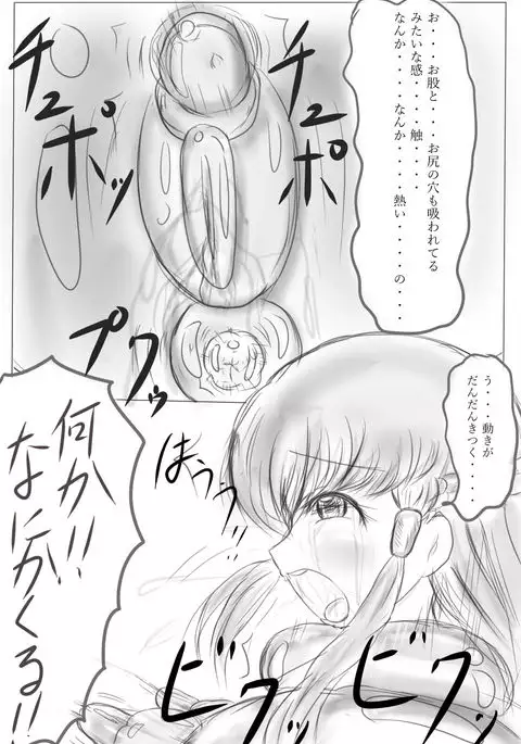 Claire to Rin ~Inma no Nie~ Ch. 1-2