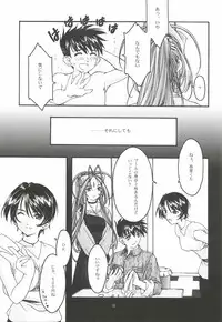 [sandglass (Uyuu Atsuno)] Ao 4 (Ah! My Goddess)