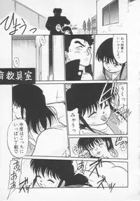 [Maka Fushigi] Nekoja Nekoja 1