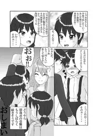 [Chijoku An] Futanari Sanshimai wa Josou Shounen no Anal ga Oshuki [Digital]