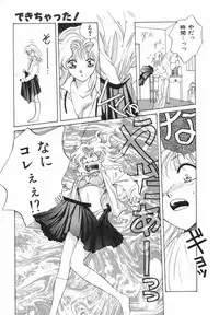 [Arou Rei] Dokidoki Sasete