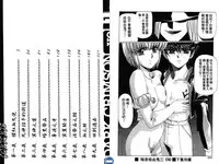 [Urushihara Satoshi] VAMPIRE MASTER DARK CRIMSON 1 [Chinese]