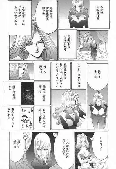 Yapoo the human cattle vol.02