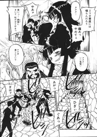 [Mousou Teikiatsu] Mousou Note - Delution Notebook