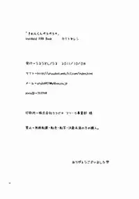 Uru (Uruudosi) - Len-kun Pero Pero!! [ENG] =Short Wharf=