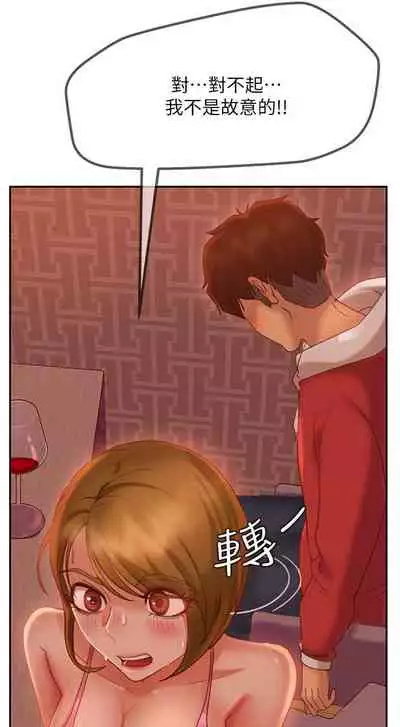 【周六连载】不良女房客（作者：Overlab studio） 第1~38话